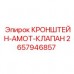 Амортизационный кронштейн клапанов 2657946857 производитель Epiroc