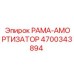 Рама-амортизатор 4700343894 Epiroc для гашения вибраций