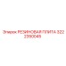 Термостойкая резиновая плита Epiroc 3222350045