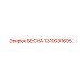 1310031695 ВЕСНА Epiroc