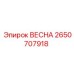 2650707918 ВЕСНА Epiroc
