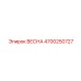 4700250727 ВЕСНА Epiroc
