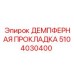 5104030400 ДЕМПФЕРНАЯ ПРОКЛАДКА Epiroc