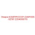 Компактный компрессор для мобильных буровых установок