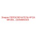 2205685303 ПЕРЕКЛЮЧАТЕЛЬ HP DANFOSS Epiroc