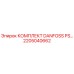 Фотография комплекта DANFOSS PS от Epiroc с артикулом 2205040662