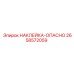 Предупредительная наклейка Epiroc 2658572059