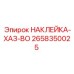 Маркировка опасных зон для горнодобывающего оборудования
