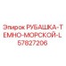 57827206 РУБАШКА-ТЕМНО-МОРСКОЙ-L Epiroc