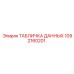 1092160201 ТАБЛИЧКА ДАННЫХ Epiroc