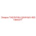 4931365377 ТАБЛИЧКА ДАННЫХ Epiroc