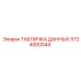 5724000044 ТАБЛИЧКА ДАННЫХ Epiroc