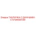 5726500149 ТАБЛИЧКА С ДАННЫМИ-C Epiroc