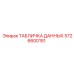 5726600151 ТАБЛИЧКА ДАННЫХ Epiroc