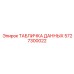 5727300022 ТАБЛИЧКА ДАННЫХ Epiroc