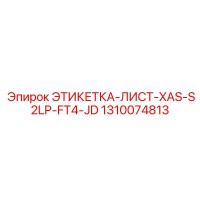 1310074813 ЭТИКЕТКА-ЛИСТ-XAS-S2LP-FT4-JD Epiroc