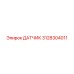 3128304011 ДАТЧИК Epiroc