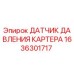 Фотография оригинального датчика давления картера Epiroc 1636301717