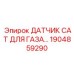 Сенсор обнаружения метана и CO для горной техники