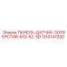 1310147200 ПАНЕЛЬ-ДАТЧИК-3ОТВЕРСТИЯ-61D-52-3D Epiroc