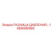 1089998966 РАЗНИЦА ДАВЛЕНИЙ Epiroc