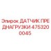 Оригинальный датчик преднагрузки 4753200045 Epiroc