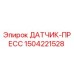 1504221528 ДАТЧИК-ПРЕСС Epiroc