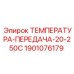 Оригинальный термодатчик Epiroc 1901076179