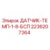 2236207364 ДАТЧИК-ТЕМП-1-8-БСП Epiroc