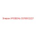 3378512227 УРОВЕНЬ Epiroc
