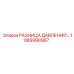1089998967 РАЗНИЦА ДАВЛЕНИЙ Epiroc