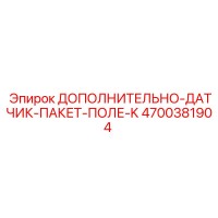4700381904 ДОПОЛНИТЕЛЬНО-ДАТЧИК-ПАКЕТ-ПОЛЕ-K Epiroc