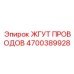 Специализированный кабель 4700389928 для сенсоров бурового оборудования
