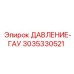 Фото компонента ДАВЛЕНИЕ-ГАУ артикул 3035330521 Epiroc