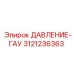 Манометр давления 3121236363 для оборудования Epiroc