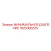 1625166225 МИНИМАЛЬНОЕ ДАВЛЕНИЕ | Epiroc
