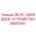 89010167 DB-PC-ЗАРЯДНОЕ УСТРОЙСТВО | Epiroc