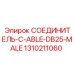 1310211060 СОЕДИНИТЕЛЬ-C-ABLE-DB25-MALE Epiroc