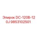 9853102501 DC-120B-120J - Epiroc