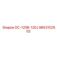 9853102502 DC-120B-120J - Epiroc