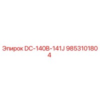 9853101804 DC-140B-141J Epiroc
