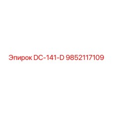 9852117109 DC-141-D Epiroc