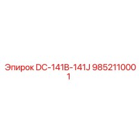 9852110001 DC-141B-141J Epiroc