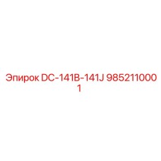 9852110001 DC-141B-141J Epiroc
