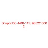 9852110002 DC-141B-141J Epiroc