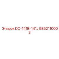 9852110003 DC-141B-141J Epiroc