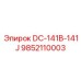 9852110003 DC-141B-141J Epiroc