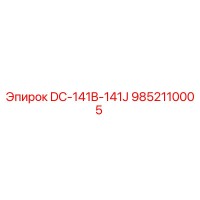 9852110005 DC-141B-141J Epiroc