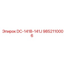 9852110006 DC-141B-141J Epiroc