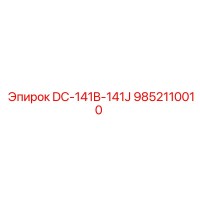 9852110010 DC-141B-141J Epiroc